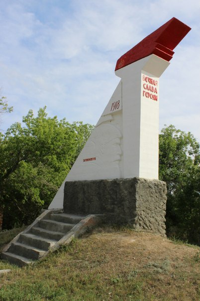 Памятник- обелиск «Погибшим летчикам в годы ВОВ 1941-1945гг».